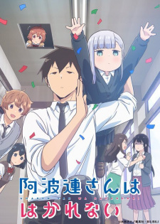 Aharen-san wa Hakarenai online