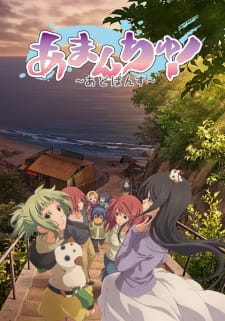 Amanchu! Advance online