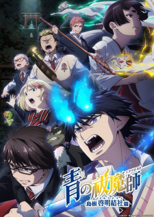 Ao no Exorcist: Shimane Illuminati-hen Episodio 10 online