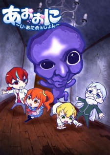 Ao Oni The Animation Online