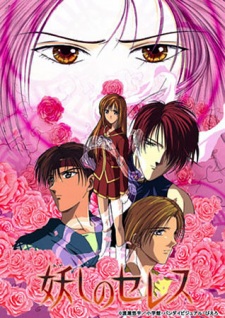 Ayashi no Ceres Episodio 20 online