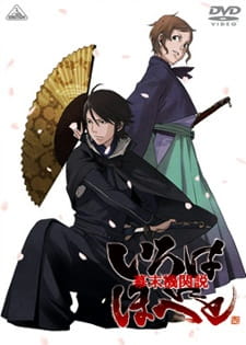 Bakumatsu Kikansetsu Irohanihoheto Episodio 2 online