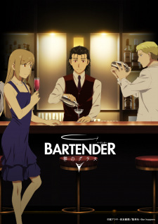 Bartender: Kami no Glass Episodio 1 online