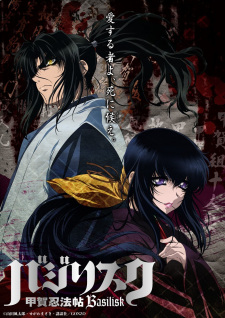 Basilisk: Kouga Ninpou Chou Episodio 6 online