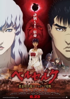 Berserk: Ougon Jidai-hen II - Doldrey Kouryaku Episodio 1 online