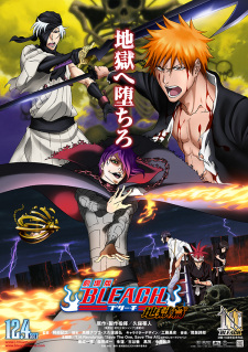 Bleach Movie 4: Jigoku-hen Online