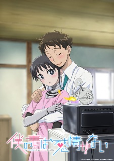 Boku no Tsuma wa Kanjou ga Nai Episodio 5 online