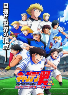 Captain Tsubasa Season 2: Junior Youth-hen online