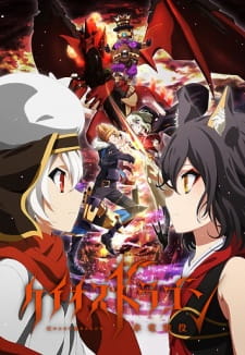 Chaos Dragon: Sekiryuu Seneki Episodio 11 online