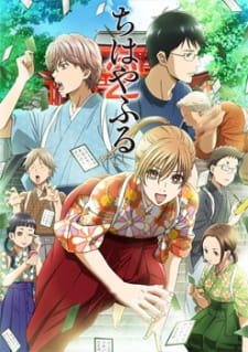 Chihayafuru 2 Online