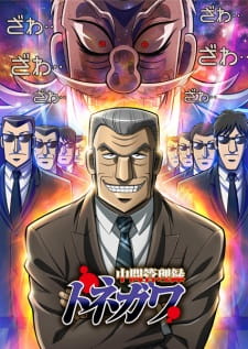 Chuukan Kanriroku Tonegawa Episodio 3 online