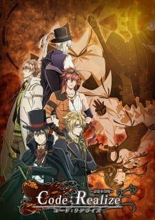 Code:Realize - Sousei no Himegimi Online