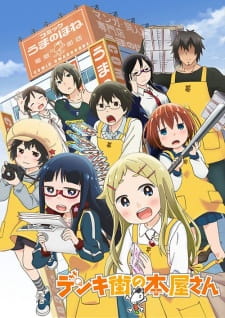 Denki-gai no Honya-san Episodio 12 online