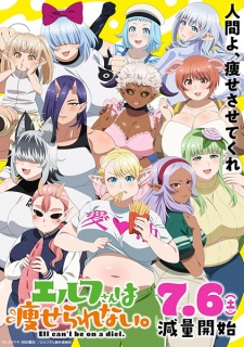 Elf-san wa Yaserarenai. Episodio 5 online