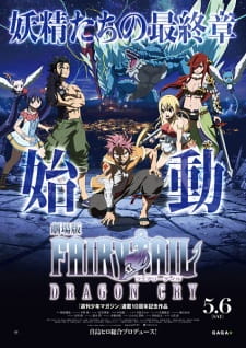 Fairy Tail Movie 2: Dragon Cry Online