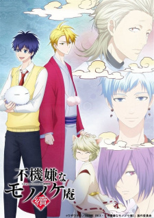 Fukigen na Mononokean Tsuzuki Episodio 13 online