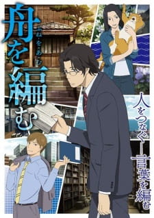 Fune wo Amu Episodio 11 online