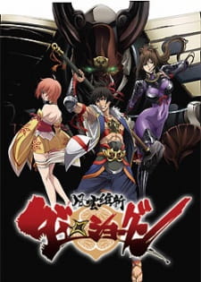 Fuuun Ishin Dai☆Shougun Episodio 10 online