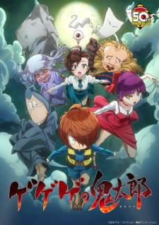 Gegege no Kitarou (2018) Episodio 13 online