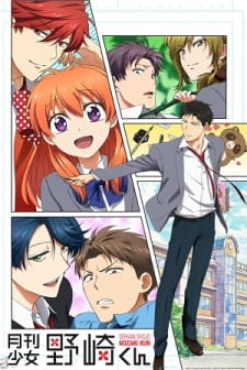 Gekkan Shoujo Nozaki-kun Episodio 9 online