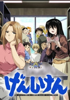 Genshiken Episodio 4 online