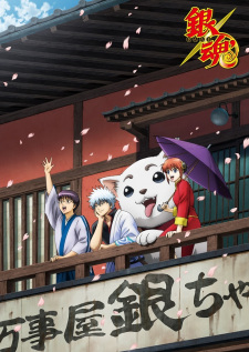 Gintama': Enchousen Online