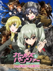 Girls & Panzer: Kore ga Hontou no Anzio-sen desu! Online