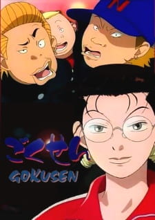 Gokusen Episodio 3 online