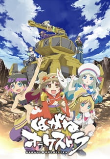 Hagane Orchestra Episodio 1 online