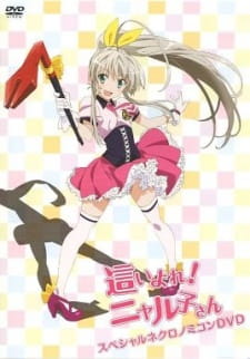 Haiyore! Nyaruko-san: Yasashii Teki no Shitome-kata Online