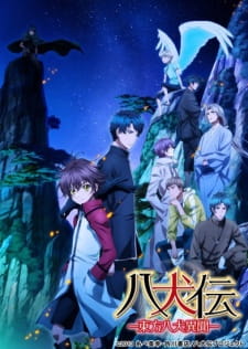 Hakkenden: Touhou Hakken Ibun 2nd Season Episodio 10 online