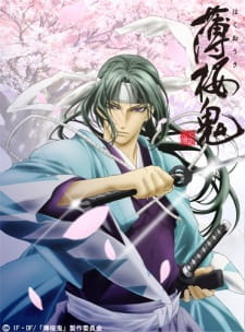 Hakuouki Episodio 1 online