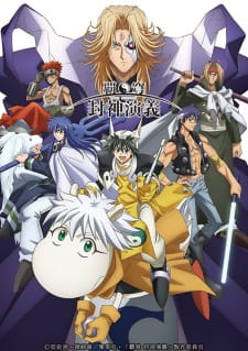 Hakyuu Houshin Engi Episodio 3 online