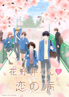 Hananoi-kun to Koi no Yamai Episodio 12 online