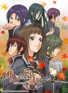 Hiiro no Kakera 2nd Season Episodio 10 online