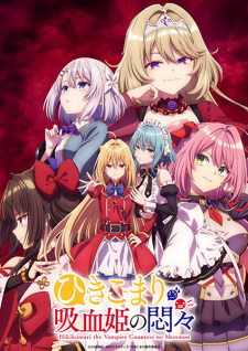 Hikikomari Kyuuketsuki no Monmon online