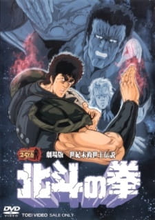 Hokuto no Ken Movie Online