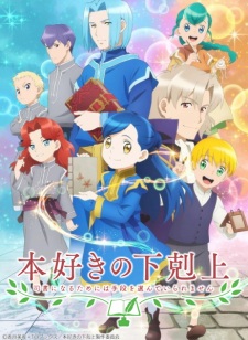 Honzuki no Gekokujou: Shisho ni Naru Tame ni wa Shudan wo Erandeiraremasen 2nd Season Episodio 11 online