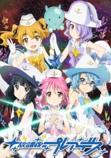 Houkago no Pleiades (TV) online