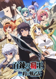 Hyakuren no Haou to Seiyaku no Valkyria Episodio 6 online