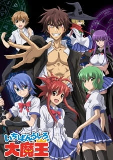 Ichiban Ushiro no Daimaou Specials online