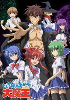 Ichiban Ushiro no Daimaou Episodio 4 online