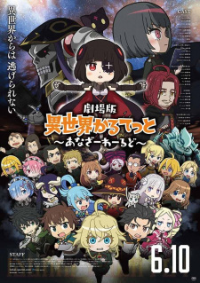 Isekai Quartet Movie: Another World Online