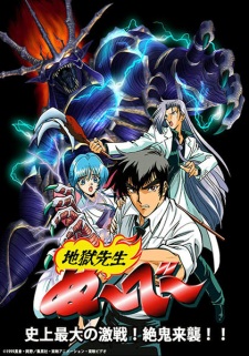 Jigoku Sensei Nube OVA Episodio 2 online