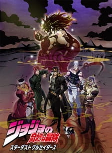 JoJo no Kimyou na Bouken Part 3: Stardust Crusaders 2nd Season Online