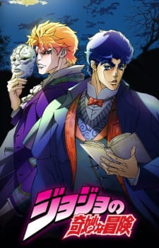 JoJo no Kimyou na Bouken (TV) online