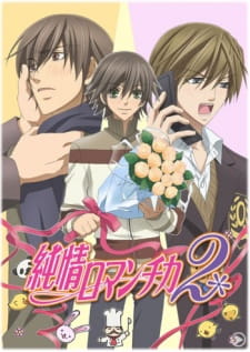 Junjou Romantica 2 Episodio 6 online