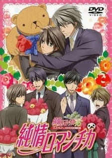 Junjou Romantica OVA Episodio 2 online