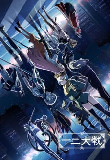 Juuni Taisen Episodio 7 online