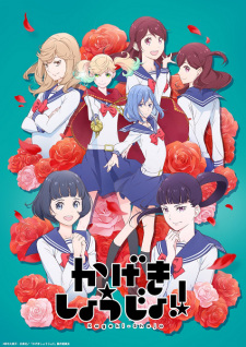 Kageki Shoujo!! Episodio 10 online